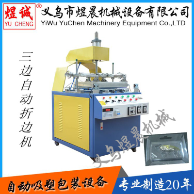 Three-Side Automatic Folding Machine Folding Machine Pujiang Kodi