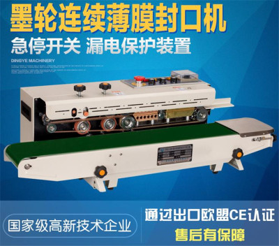 980 Type Ink Roller Pad Typing Sealing Machine Sealing Machine Continuous Sealing Machine Ink Sealing Machine