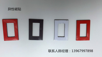 Specific shaped I-shaped magnetic stripe, high performance magnet, ferrite magnet, etc.