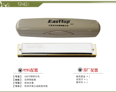 Easttop 24-Hole Performance Harmonica 2401 Customized Travel Gifts Toy Teaching