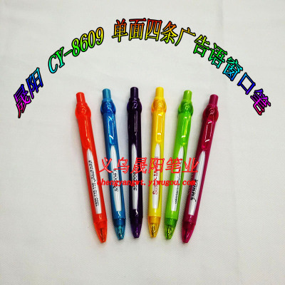 8609 can be printed 4 advertising language window ball point pen rolling window pen