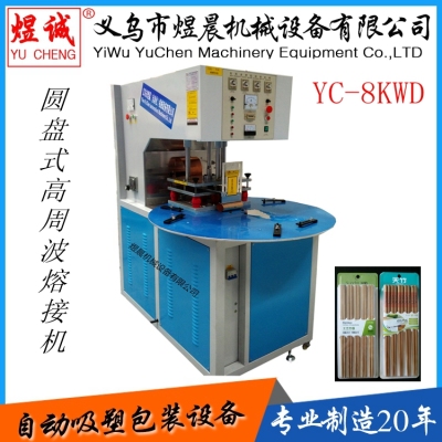 8kW Manual Disc High Frequency Welder High-Frequency Machine Hot Press High Frequency Heat Sealing Machine
