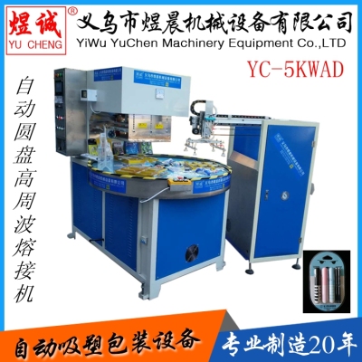 Automatic High Frequency Welder High Frequency, Automatic High Frequency High-Frequency Machine High Frequency Welding