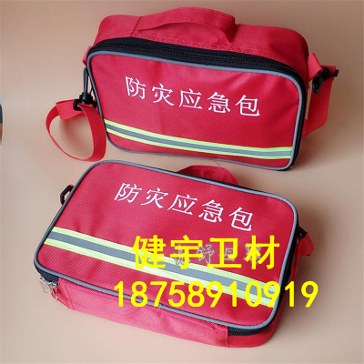 Household outdoor first-aid kit car travel  for earthquake prevention and  emergency package reflecting strip strap