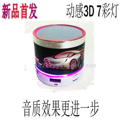 3D dynamic car audio with Bluetooth hands-free card USB MP3