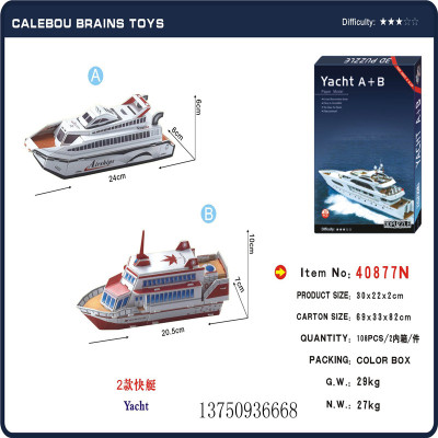 Puzzle assembly model toy ship model children's toys promotional gifts quality puzzle