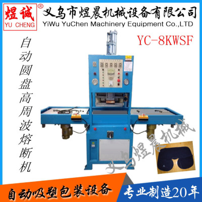 High Frequency Fusing Machine. Push Disc Type High-Frequency Fusing Machine, Hot Water Bag High Frequency Machine Pujiang Kodi