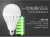 LED bulb lamp bulb LED energy-saving lamp bulb plastic imitation pottery, travelling products spread