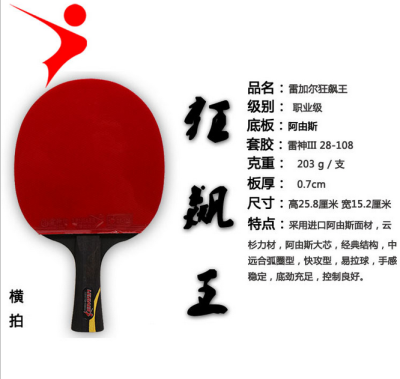 Match table tennis racket thor 3 rubber ayous base plate k-a