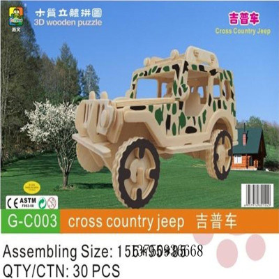 Wood three-dimensional assembled puzzle children's model toys promotional gifts gifts