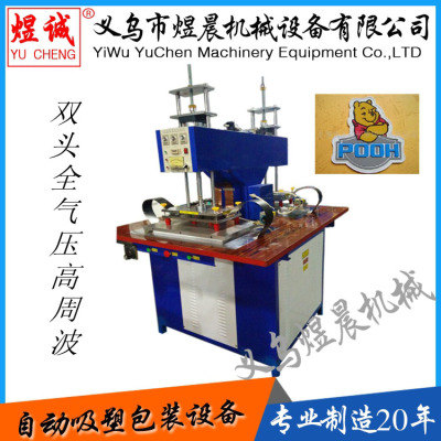 Double-Headed Full Air Pressure High Frequency Machine High-Frequency Welding Machine Soft Bag High Frequency High-Frequency Machine Morning