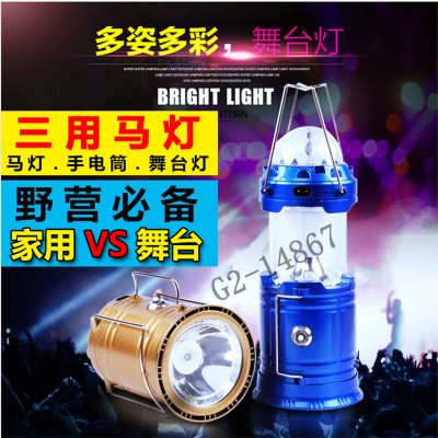 Solar lantern emergency lamp flashlight colorful stage lights