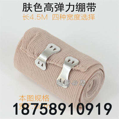 Cotton elastic bandage Wrist Ankle leg movement elastic bandage compression hemostasis slimming first-aid bandage