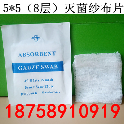 5*5cm gauze piece gauze piece surgical gauze accessories wound dressing medical supplies