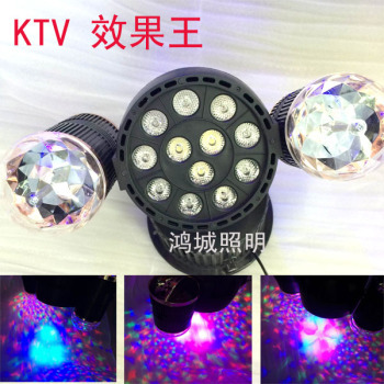 The new stage lights KTV rooms magic crystal ball par light stain light effect Wang