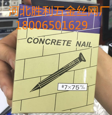 concrete steel nail black concrete nail 