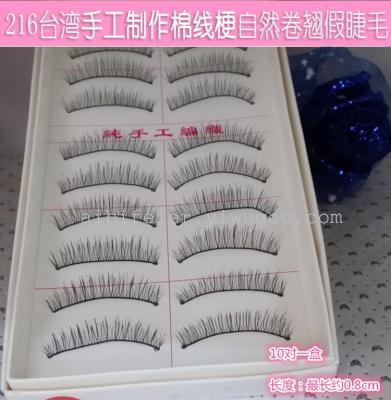 Taiwan checking out false eyelashes 216 cotton thread stalks natural short style bare eyelashes