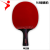 Regal 9.8B carbon table tennis racket single-pack crossbar backglue