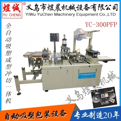 Automatic Blister Forming Punching and Cutting All-in-One Machine Full-Automatic Plastic Vacuum Forming Machine Fully Automatic Plastic Uptake Shaping Machine Blister