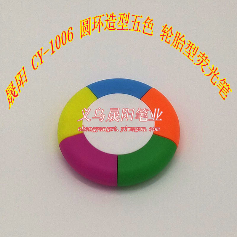 五色圆环荧光笔 创意荧光笔 轮胎型荧光笔 印刷LOGO
