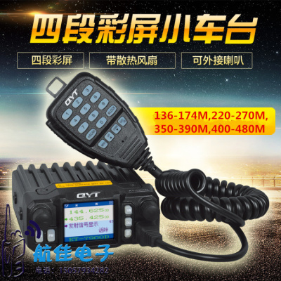 QYT Mini four color car 50 km KT-7900D civilian walkie talkie
