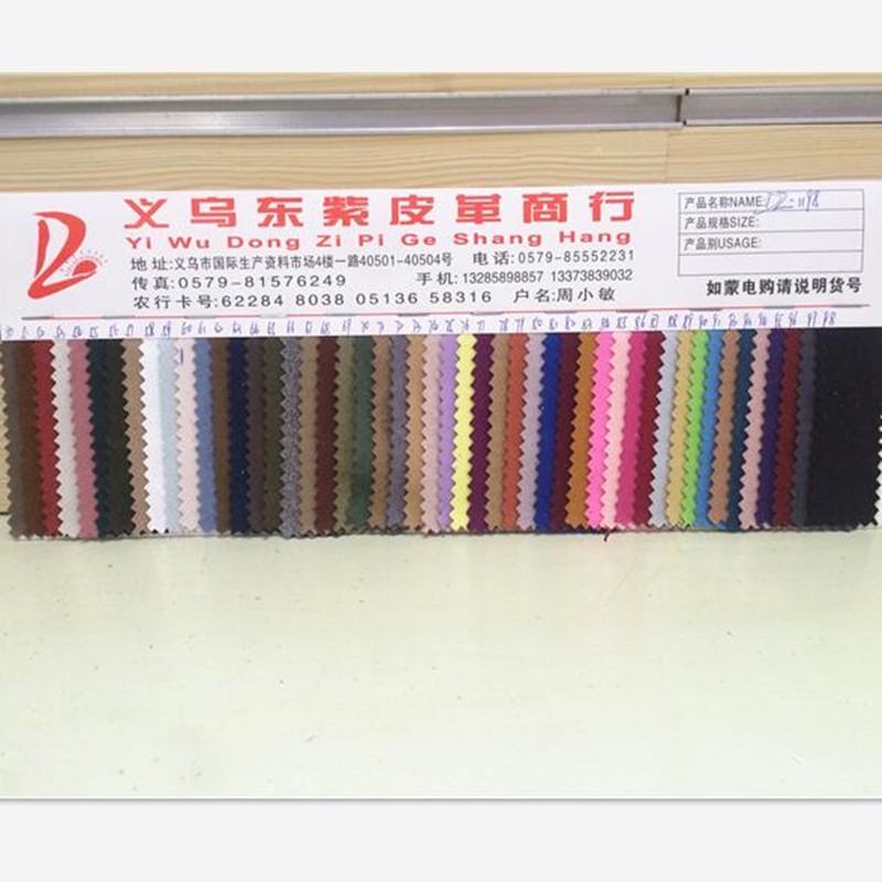 真皮绒1198 麂皮绒 鞋材等 东紫皮革有限公司