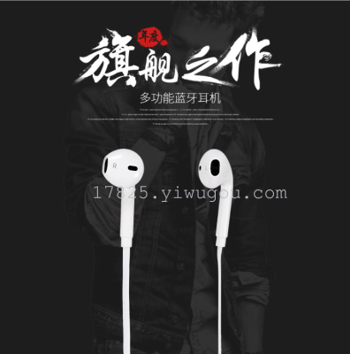 S6 Bluetooth headset movement