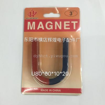 Teaching magnet bar type magnet experimental magnet SN type magnet U pole magnet