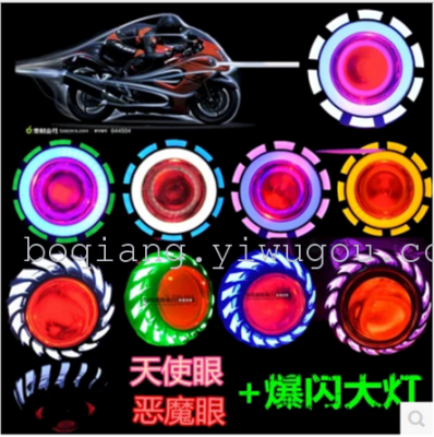 Motorcycle Large-Sized LED Lamp LED Double-Mercerized Cotton Lens Angel Eye Devil Eye
