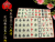Malaysia mahjong new trio lami mahjong manufacturers direct