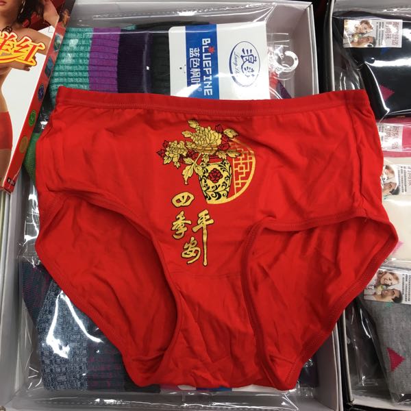 正品浪莎竹纤维大红女士三角裤