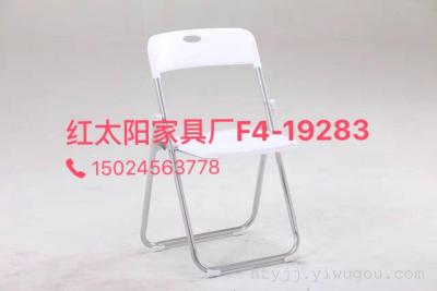 Red sun 3017 plastic chair steel plastic seat chair conference chair, office chair