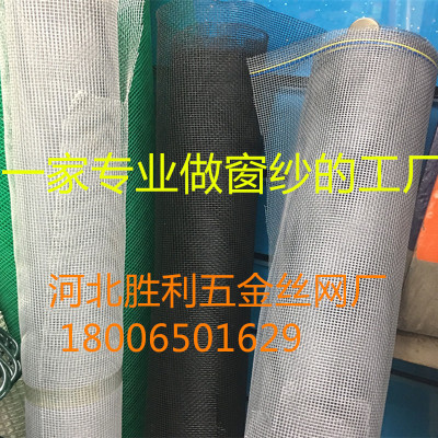 mosquito net ati-insect netting nylon netting plastic netting