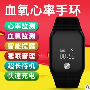 Smart Bracelet Heart rate measuring waterproof Android Apple Bluetooth watch and pedometer