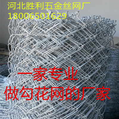 pvc chain link fencing  diamond wire netting chain wire netting
