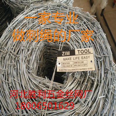 galvanized barbed wire 