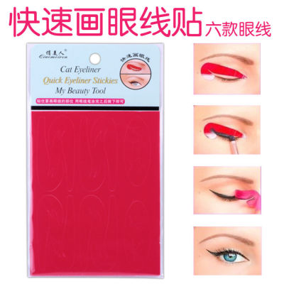 European and American Popular Hot-Selling Product Fast Eyeliner Template Stickers Eyeliner Stickers Anti-Spill Glue
