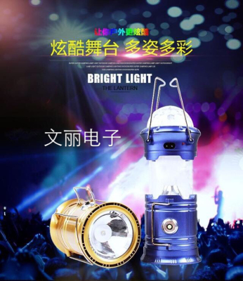 Cool stage lantern