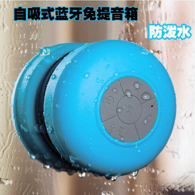 Waterproof sucker Bluetooth speaker outdoor car Bluetooth audio portable.