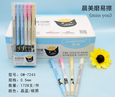 Chen Mei 7243 0.5mm   Gel Pen