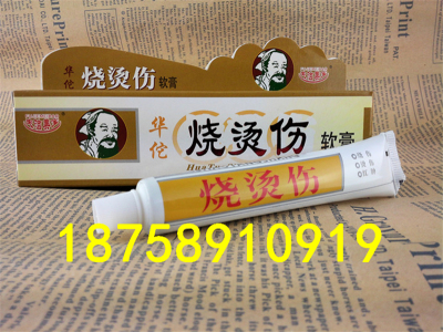 Hua Tuo burn ointment burn ointment skin wound bacteriostatic ointment manufacturers spot wholesale