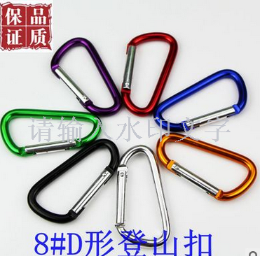 Manufacturers to provide high-quality 8 D shaped aluminum alloy mountaineering buckle buckle