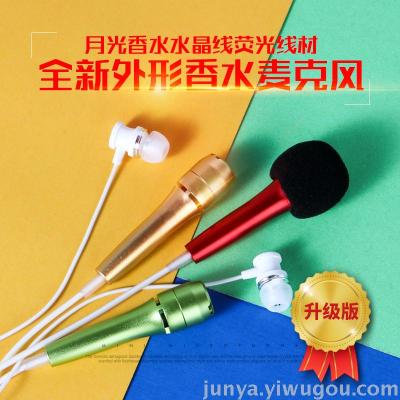 The upgraded version of Moonlight crystal perfume fluorescent mini microphone wire K song god Mai