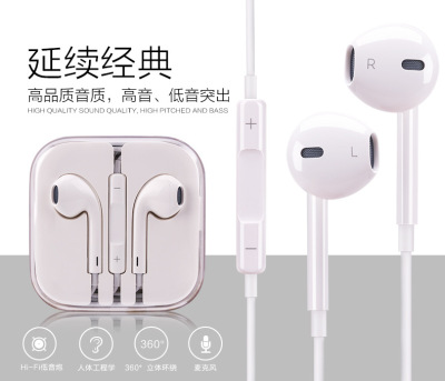 I5/i6/i7 told the general mobile phone wire with copper wire ring earplugs bass mobile phone headset
