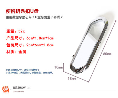 Shenzhen factory wholesale metal key buckle U disc rotation on the plastic hook leather U disk