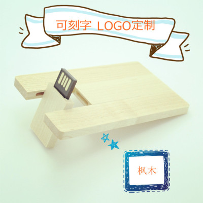 Factory wholesale name card card U disk thin wooden lettering can be customized LOGO