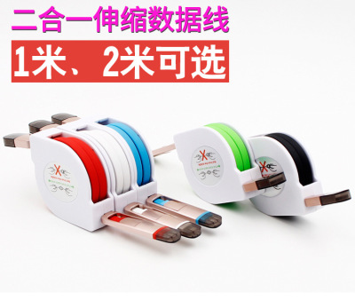 Multi purpose tensile charging telescopic data line manufacturers apple Android gift combo shrink data line