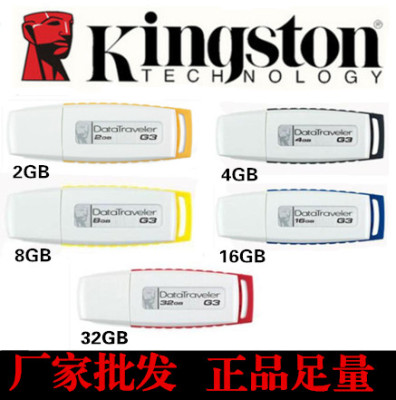 Kingston U DTI G3 disk 2g4g8g16g32gu disk blocks car