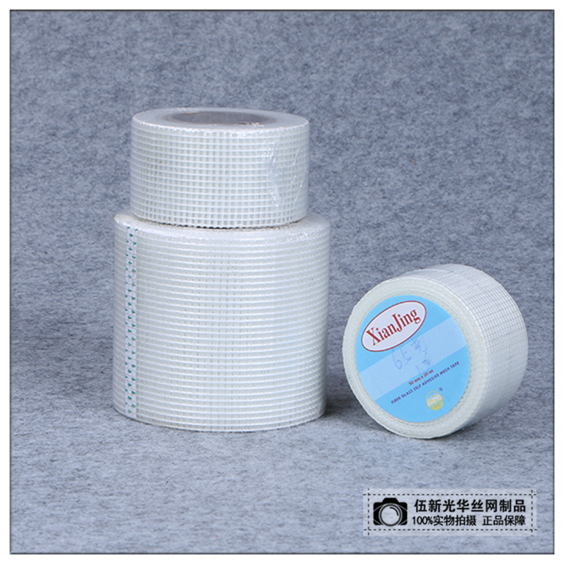 粘网格布 接缝带 抗裂玻璃纤维护墙宝防裂窗纱补缝带
