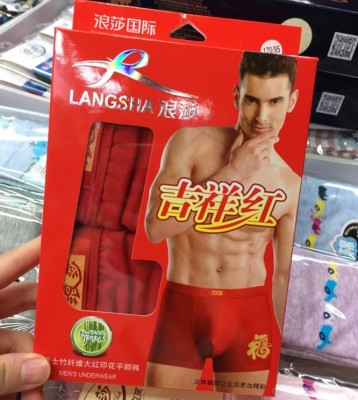 Langsha Men's 2-Pack Bamboo Fiber Red Boxers